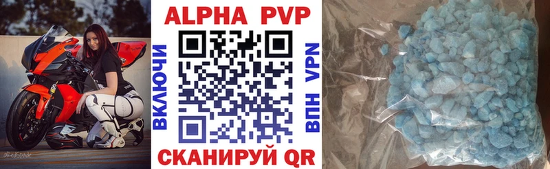 Купить где  Богородицк  Альфа ПВП Соль 