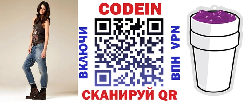 Купить где Богородицк Кодеин Purple Drank