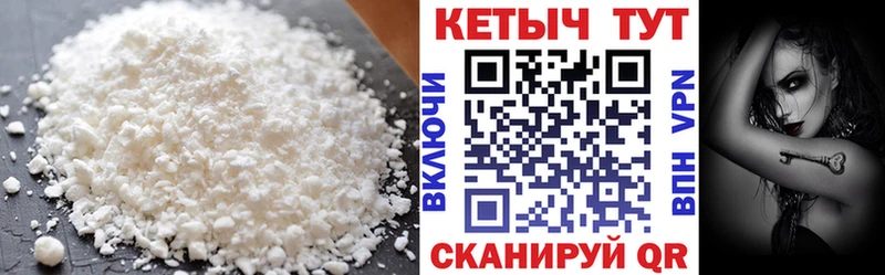 Купить где  Богородицк  КЕТАМИН ketamine 