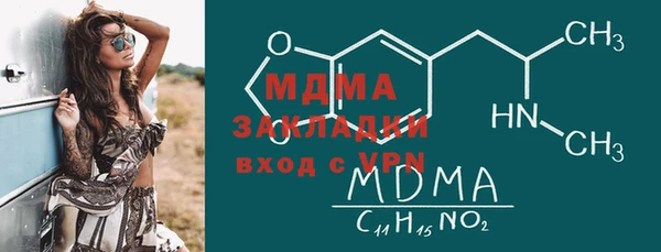 молекула духа Бородино