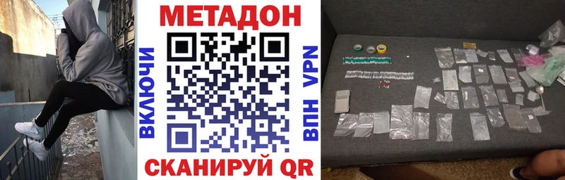 Метадон кристалл  Купить где  Богородицк 
